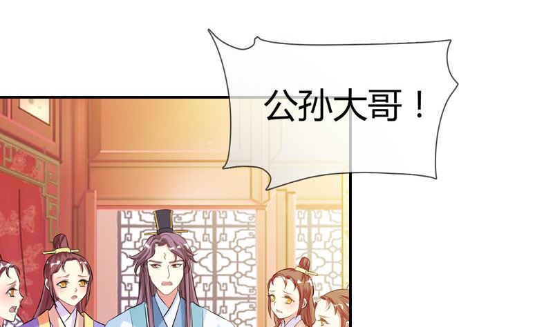 第19话 狐妖窟(1/2)-第19话