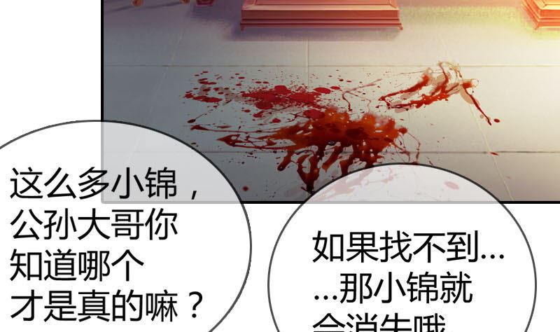 第19话 狐妖窟(1/2)-第19话