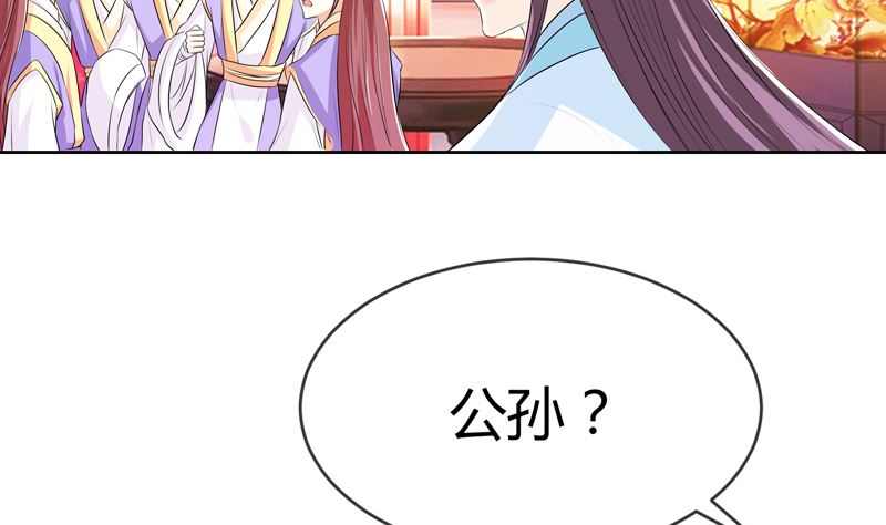 第19话 狐妖窟(1/2)-第19话