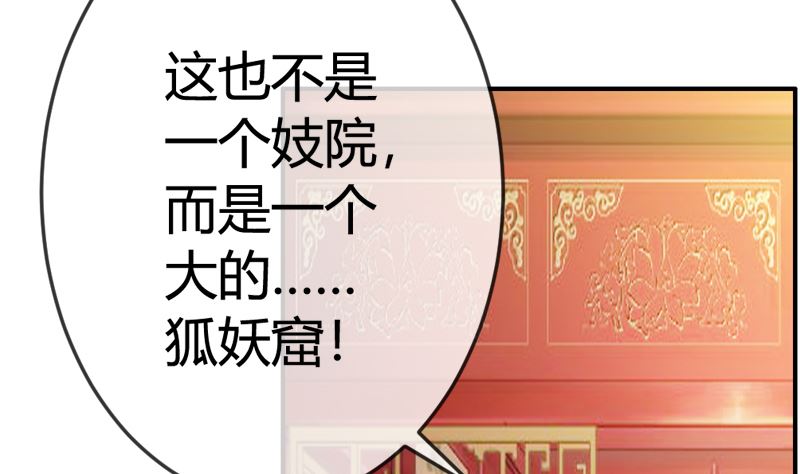 第19话 狐妖窟(1/2)-第19话