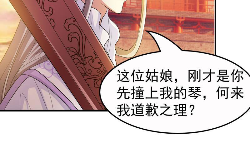 第3话 皇后娘娘居然这样说我！-第3话