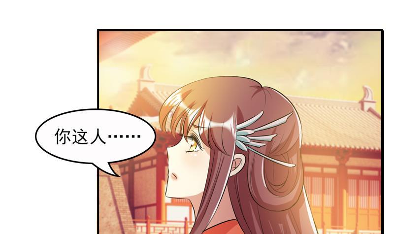 第3话 皇后娘娘居然这样说我！-第3话