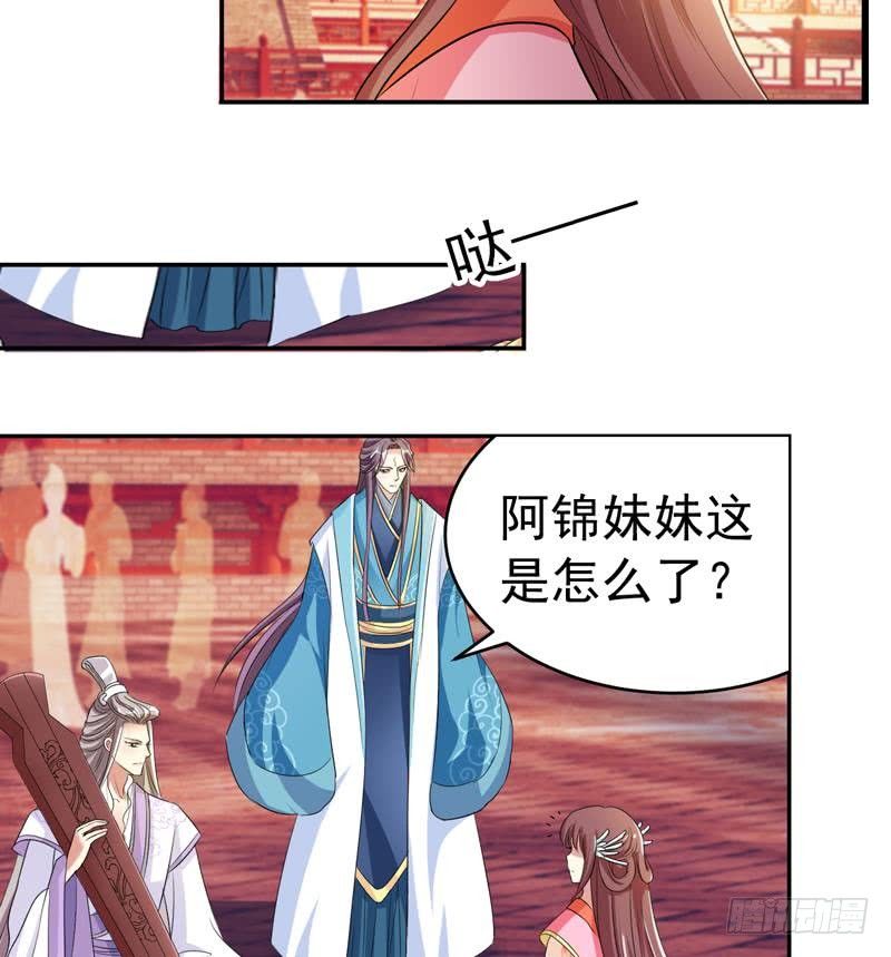 第3话 皇后娘娘居然这样说我！-第3话