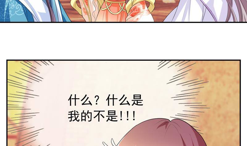 第3话 皇后娘娘居然这样说我！-第3话