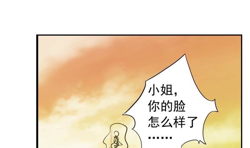 第3话 皇后娘娘居然这样说我！-第3话
