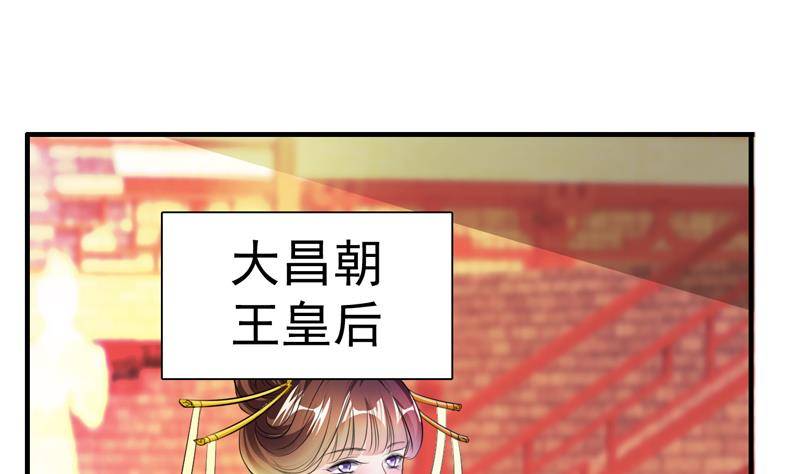 第3话 皇后娘娘居然这样说我！-第3话