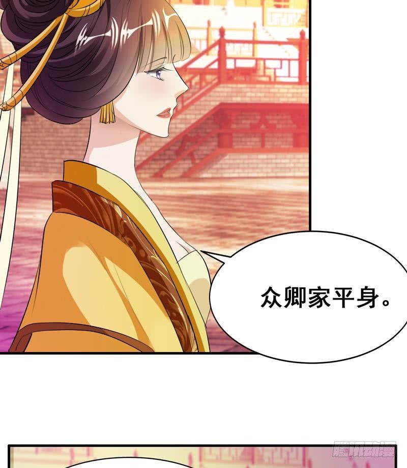 第3话 皇后娘娘居然这样说我！-第3话
