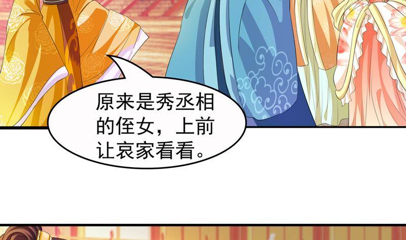 第3话 皇后娘娘居然这样说我！-第3话