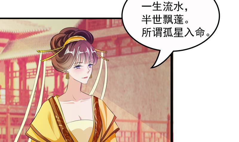 第3话 皇后娘娘居然这样说我！-第3话