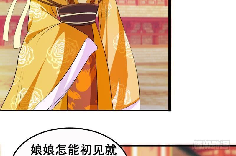 第3话 皇后娘娘居然这样说我！-第3话