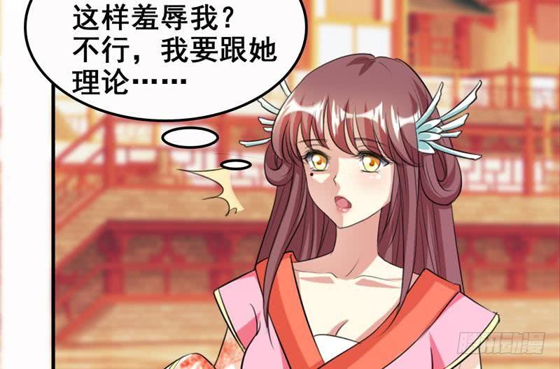 第3话 皇后娘娘居然这样说我！-第3话