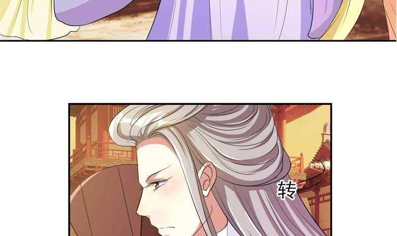 第3话 皇后娘娘居然这样说我！-第3话