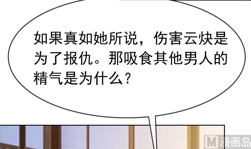 第21话 花魁香消玉殒-第21话