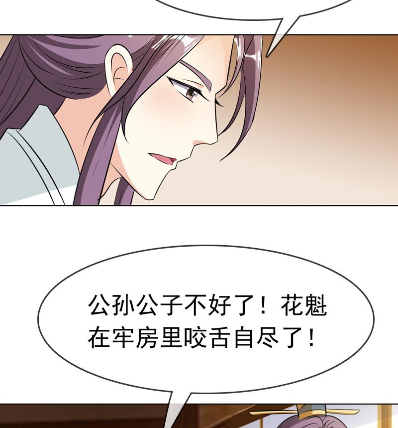 第21话 花魁香消玉殒-第21话