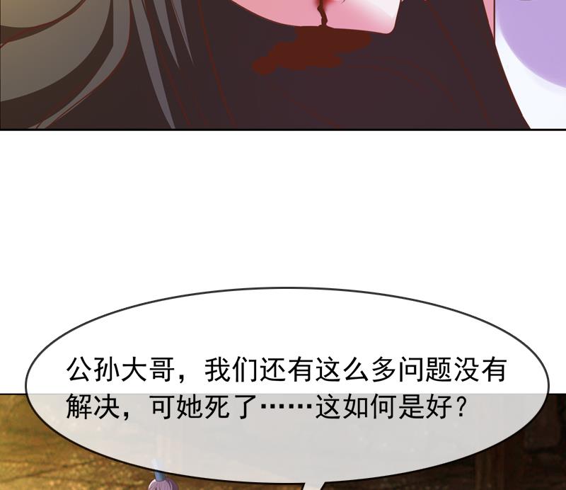 第21话 花魁香消玉殒-第21话