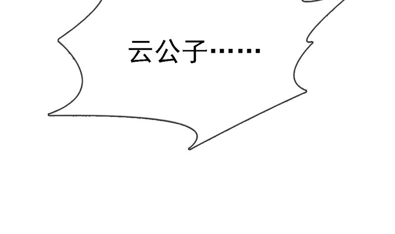 第21话 花魁香消玉殒-第21话