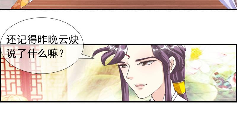 第23话 云将军被捕(1/2)-第23话