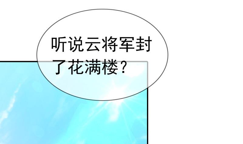 第23话 云将军被捕(1/2)-第23话