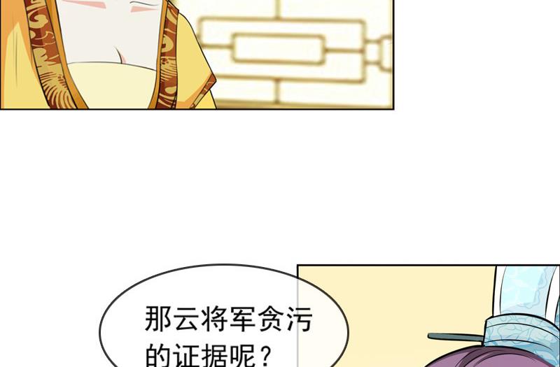 第25话 云将军翻案-第25话