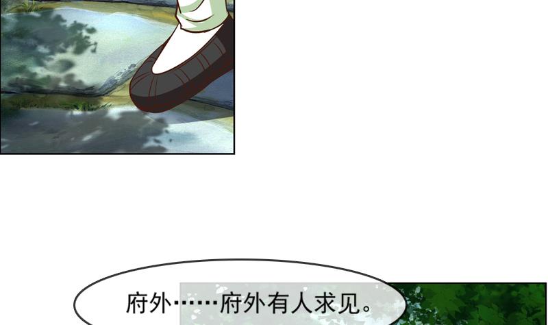 第25话 云将军翻案-第25话