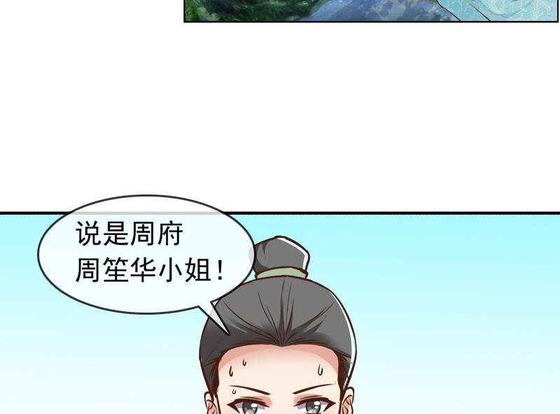 第25话 云将军翻案-第25话