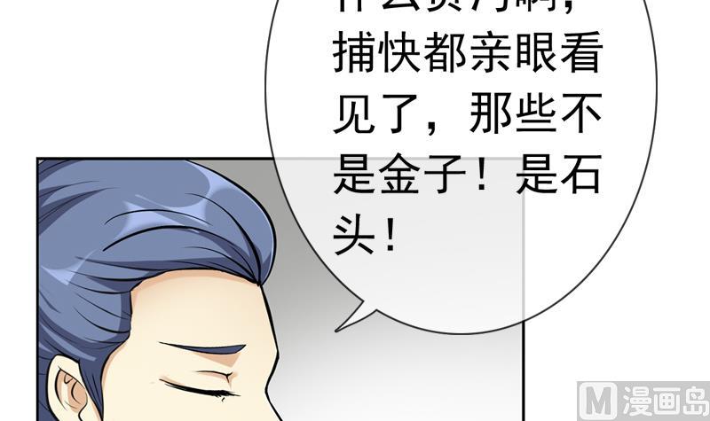 第25话 云将军翻案-第25话