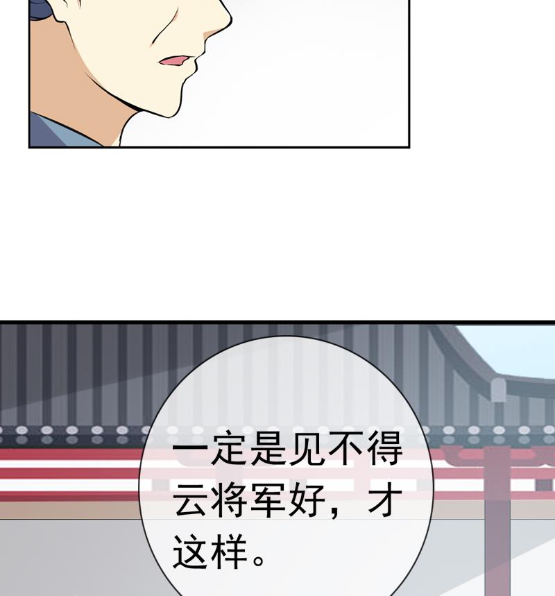 第25话 云将军翻案-第25话