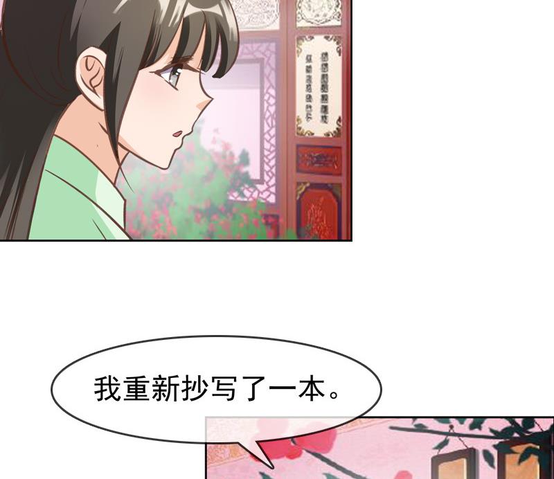 第27话 公布吕后的账本(1/2)-第27话