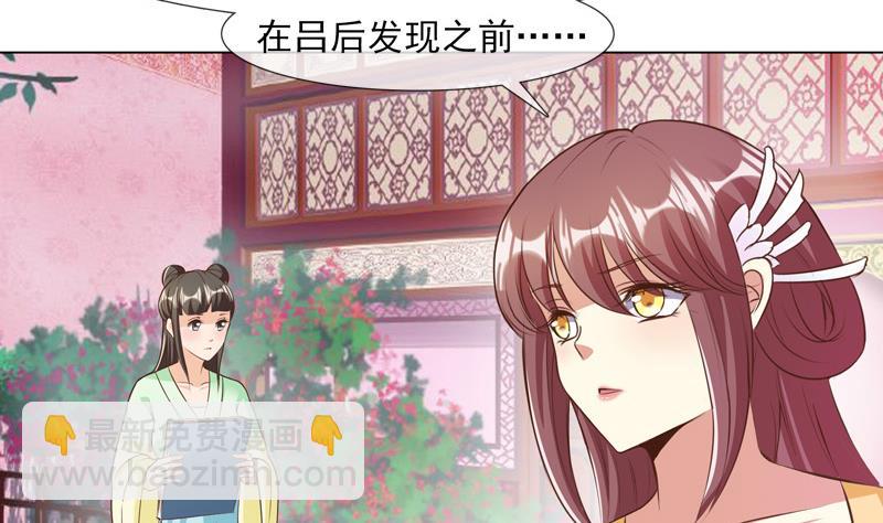 第27话 公布吕后的账本(1/2)-第27话