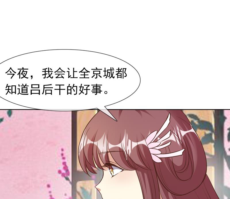 第27话 公布吕后的账本(1/2)-第27话