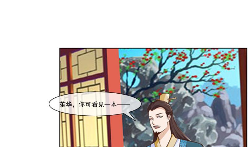 第27话 公布吕后的账本(1/2)-第27话