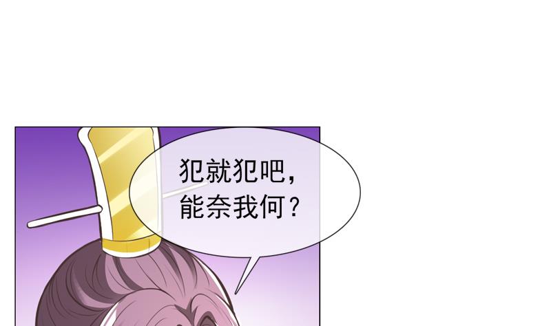 第29话 泄露天机-第29话