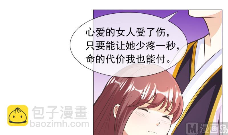 第29话 泄露天机-第29话
