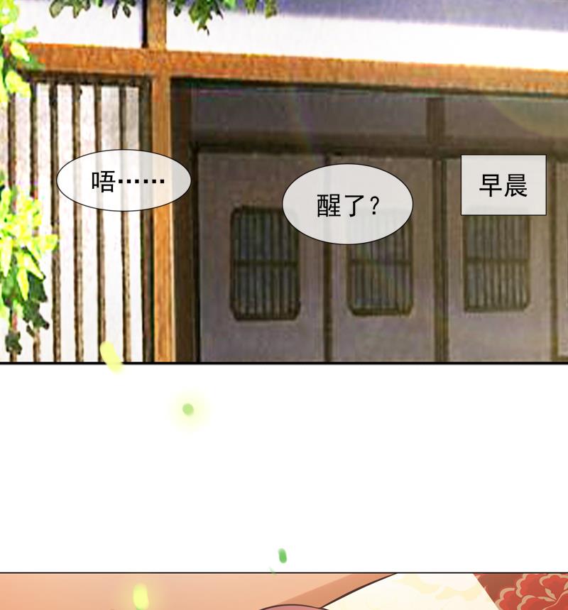 第29话 泄露天机-第29话
