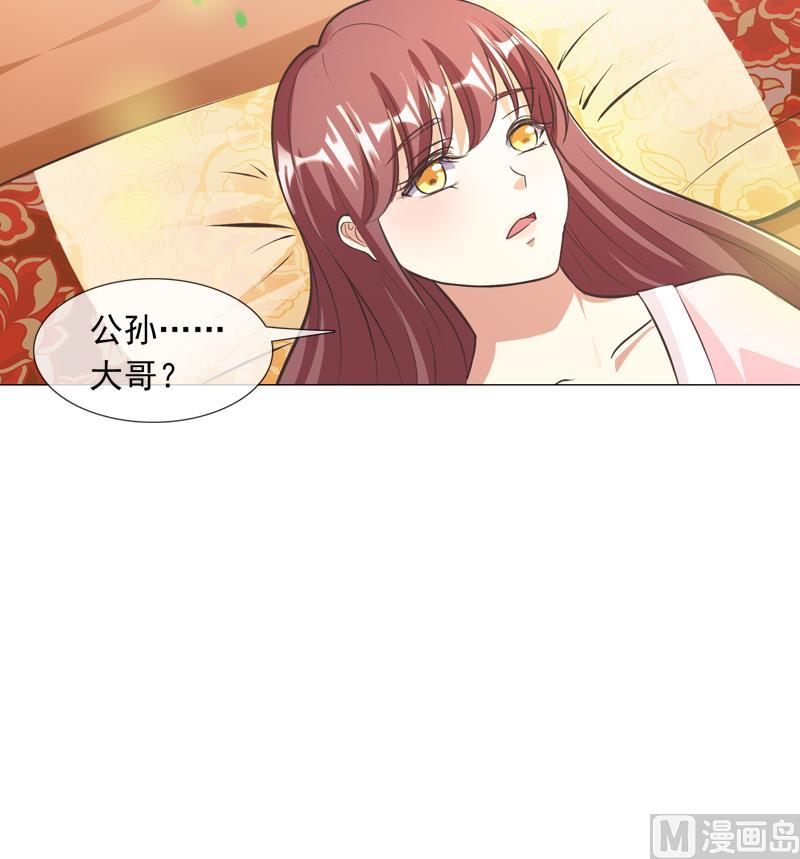 第29话 泄露天机-第29话