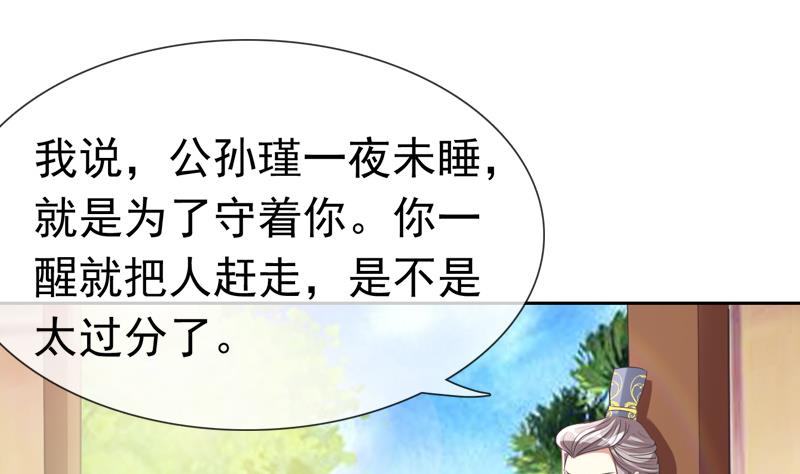第29话 泄露天机-第29话
