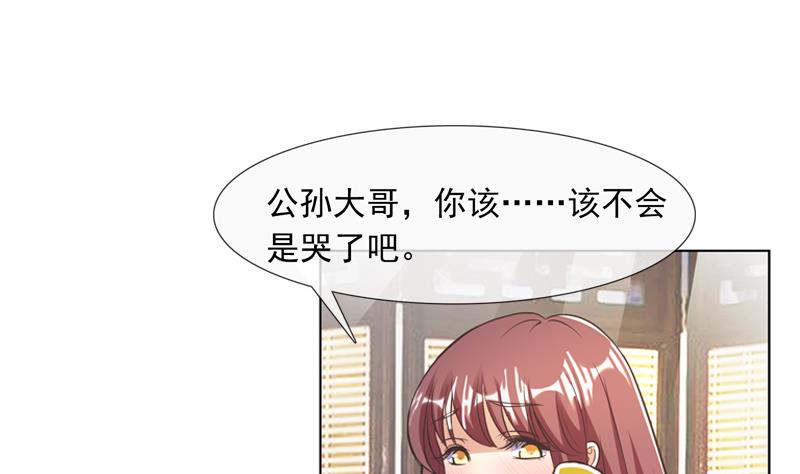 第29话 泄露天机-第29话