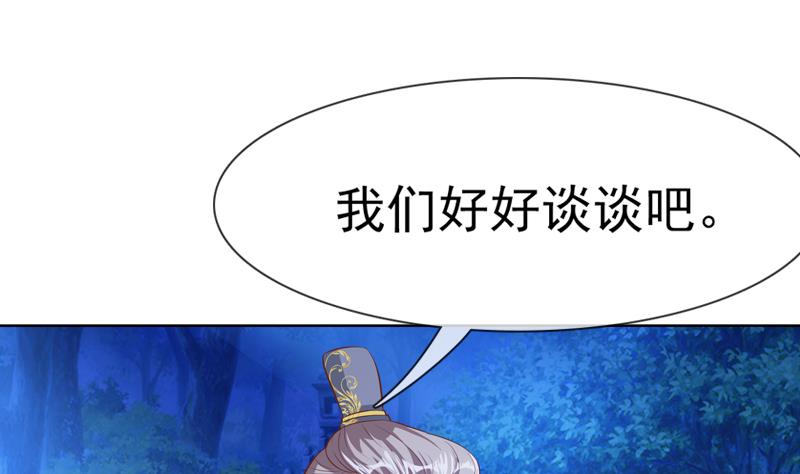 第31话 她的婚约(1/2)-第31话