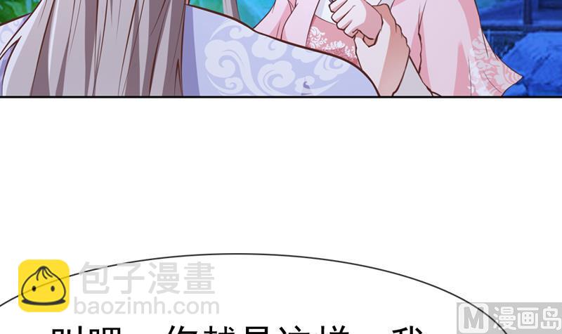 第31话 她的婚约(1/2)-第31话