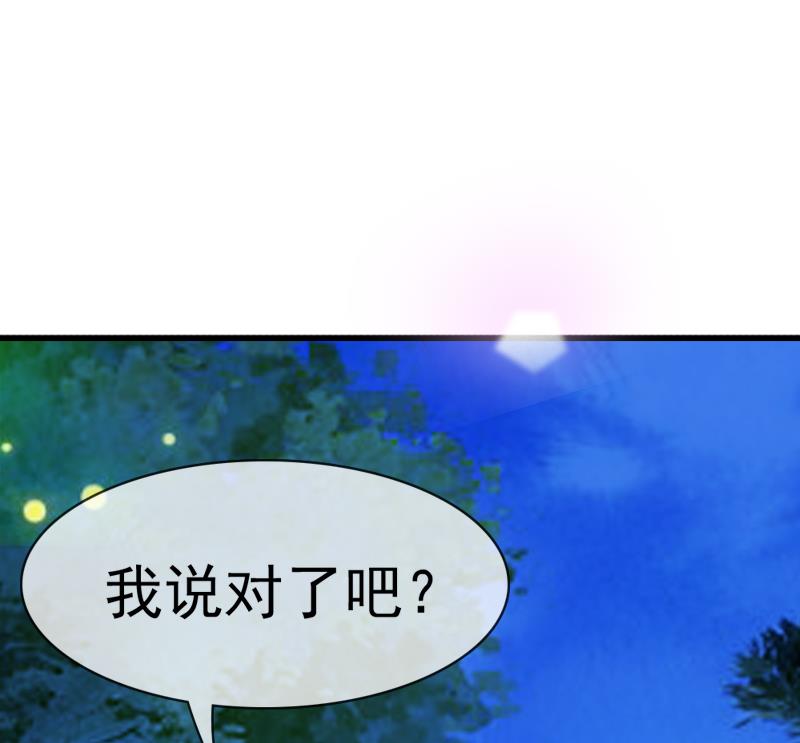 第31话 她的婚约(1/2)-第31话