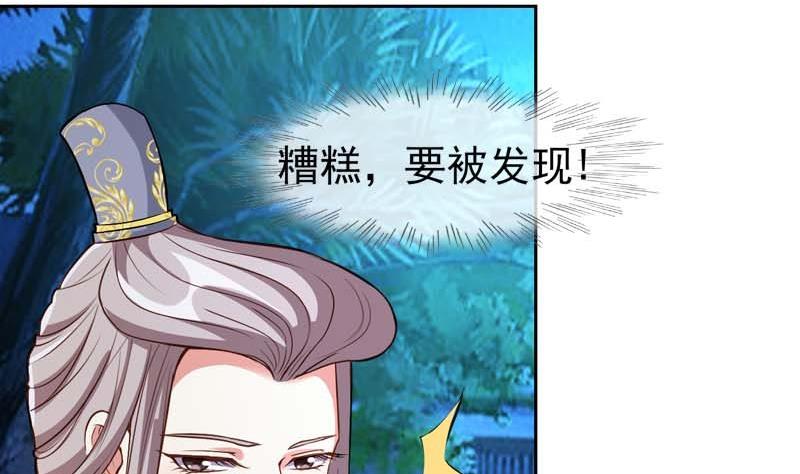 第31话 她的婚约(1/2)-第31话