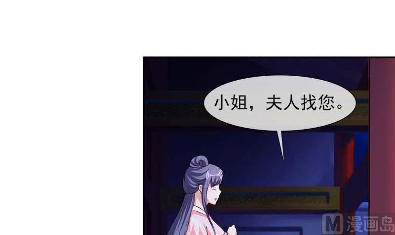 第31话 她的婚约(1/2)-第31话