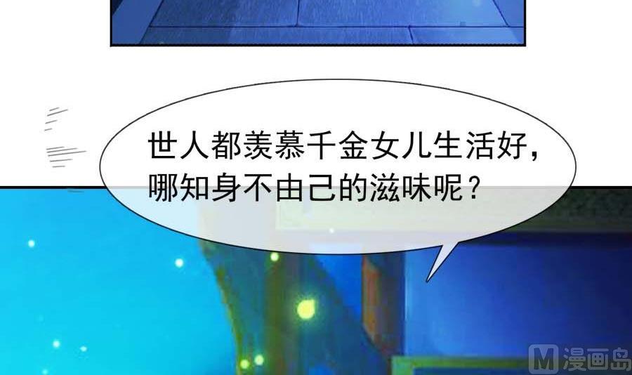 第31话 她的婚约(1/2)-第31话