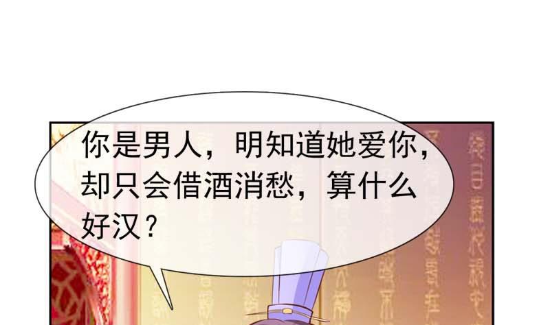 第33话 抢亲？！(1/2)-第33话