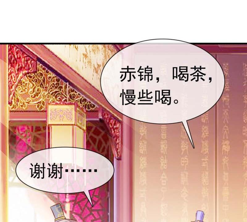 第33话 抢亲？！(1/2)-第33话
