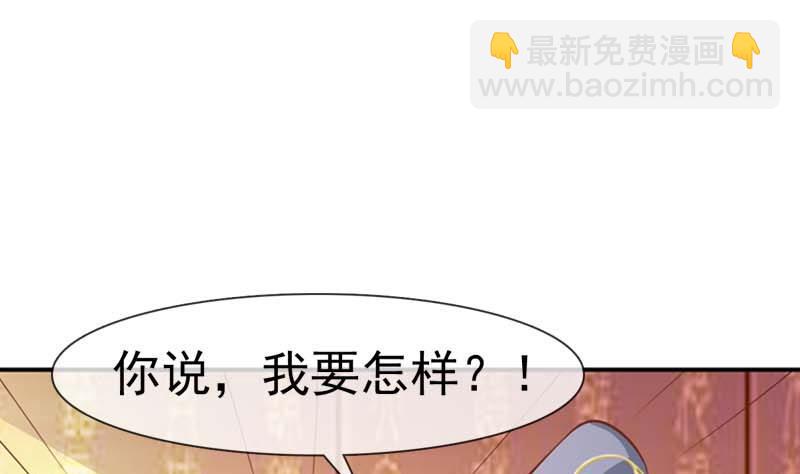 第33话 抢亲？！(1/2)-第33话