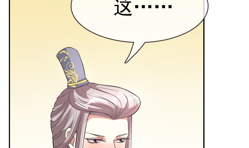 第33话 抢亲？！(1/2)-第33话