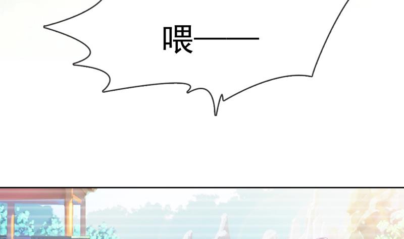 第33话 抢亲？！(1/2)-第33话