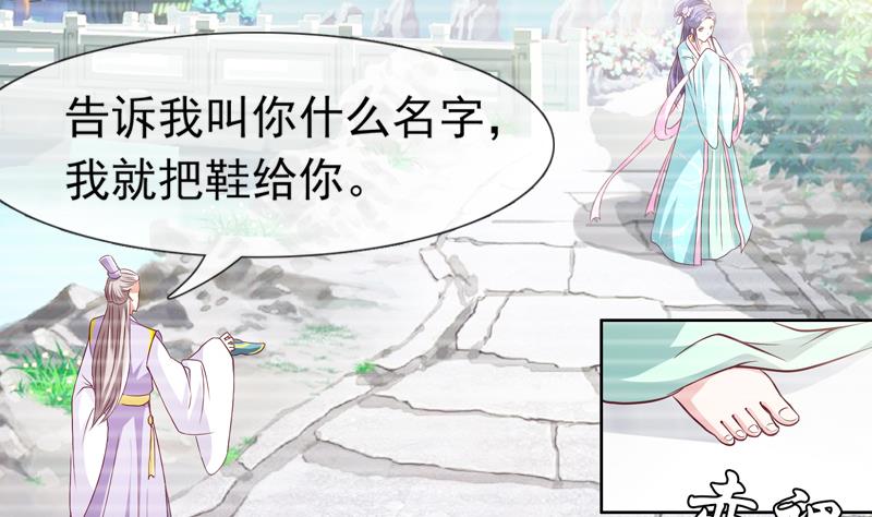 第33话 抢亲？！(1/2)-第33话