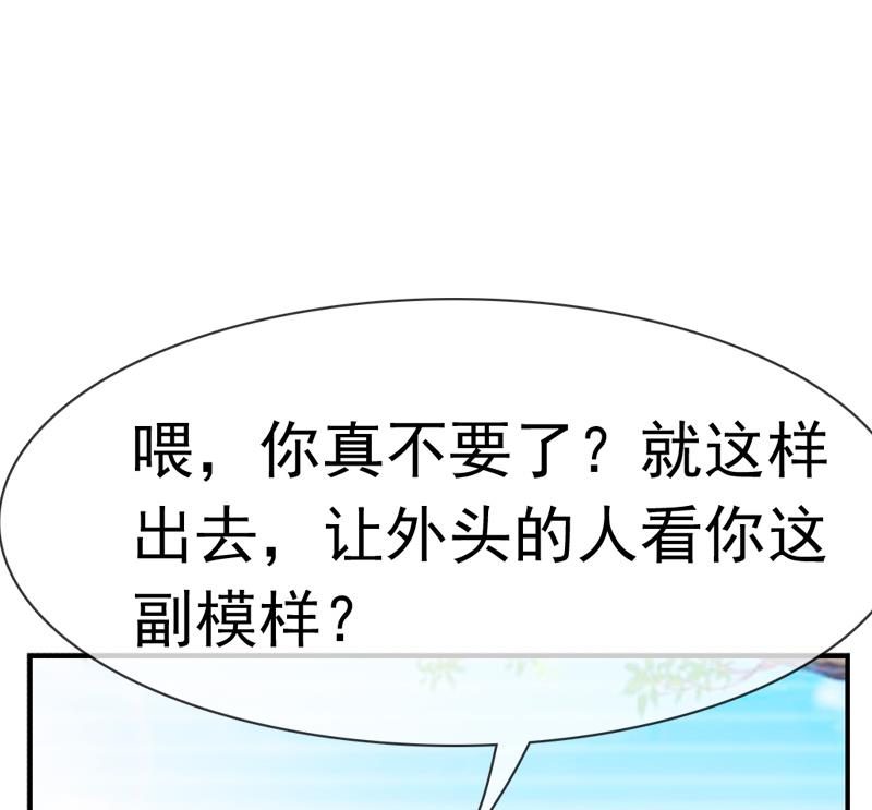 第33话 抢亲？！(1/2)-第33话